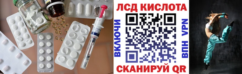 Лсд 25 экстази кислота  купить наркотики цена  Андреаполь 